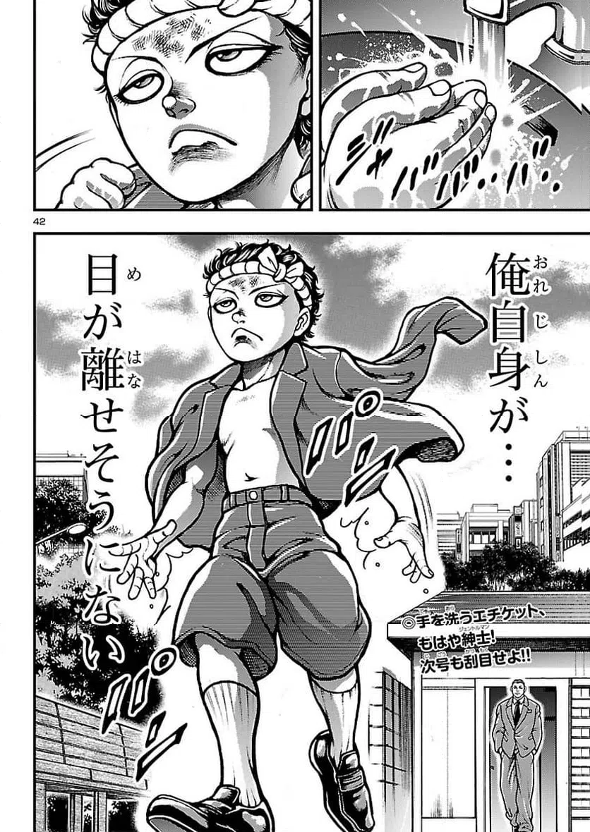 Page 41