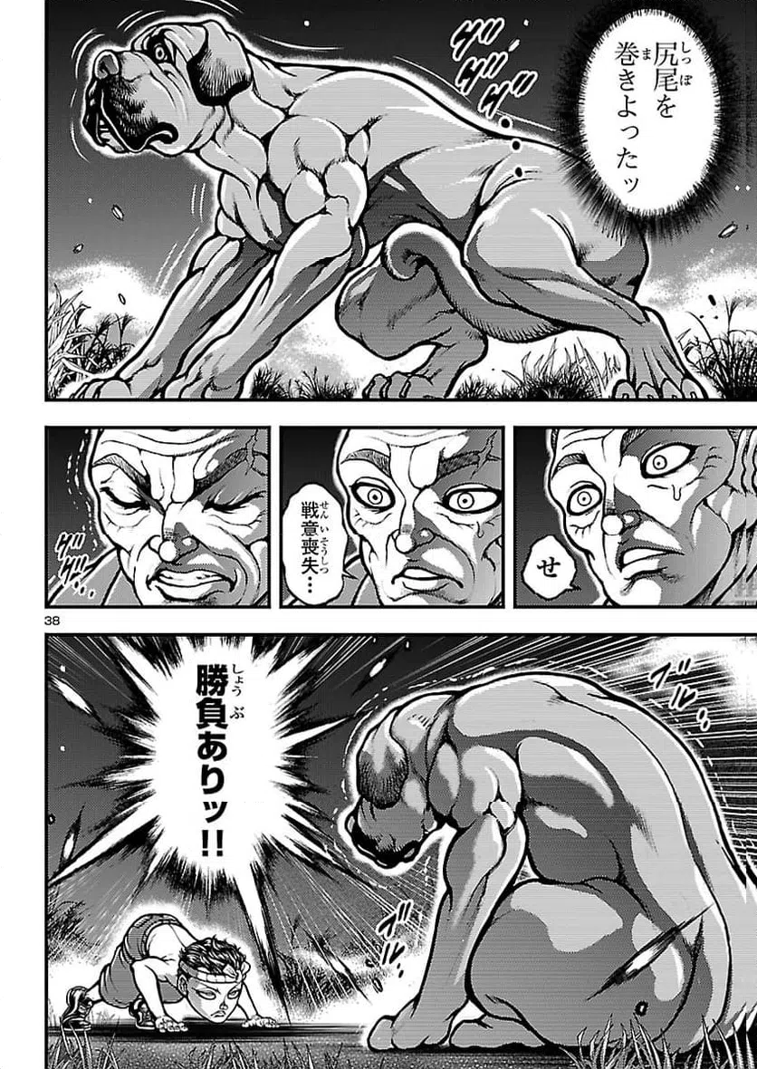 Page 37