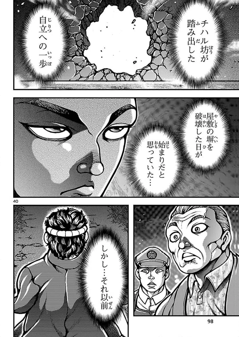 Page 39