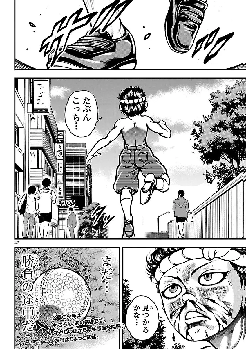Page 46