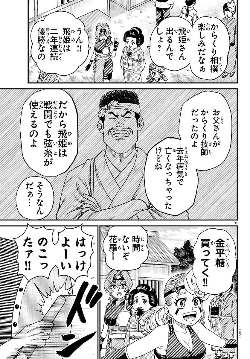 Page 11