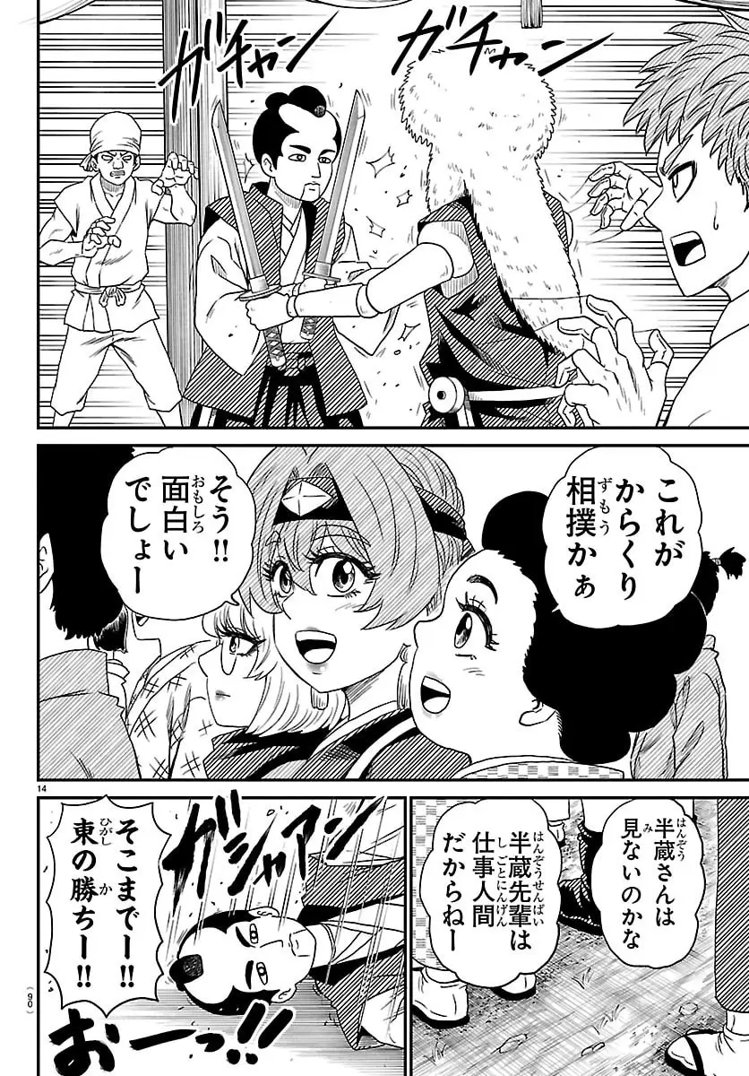 Page 14