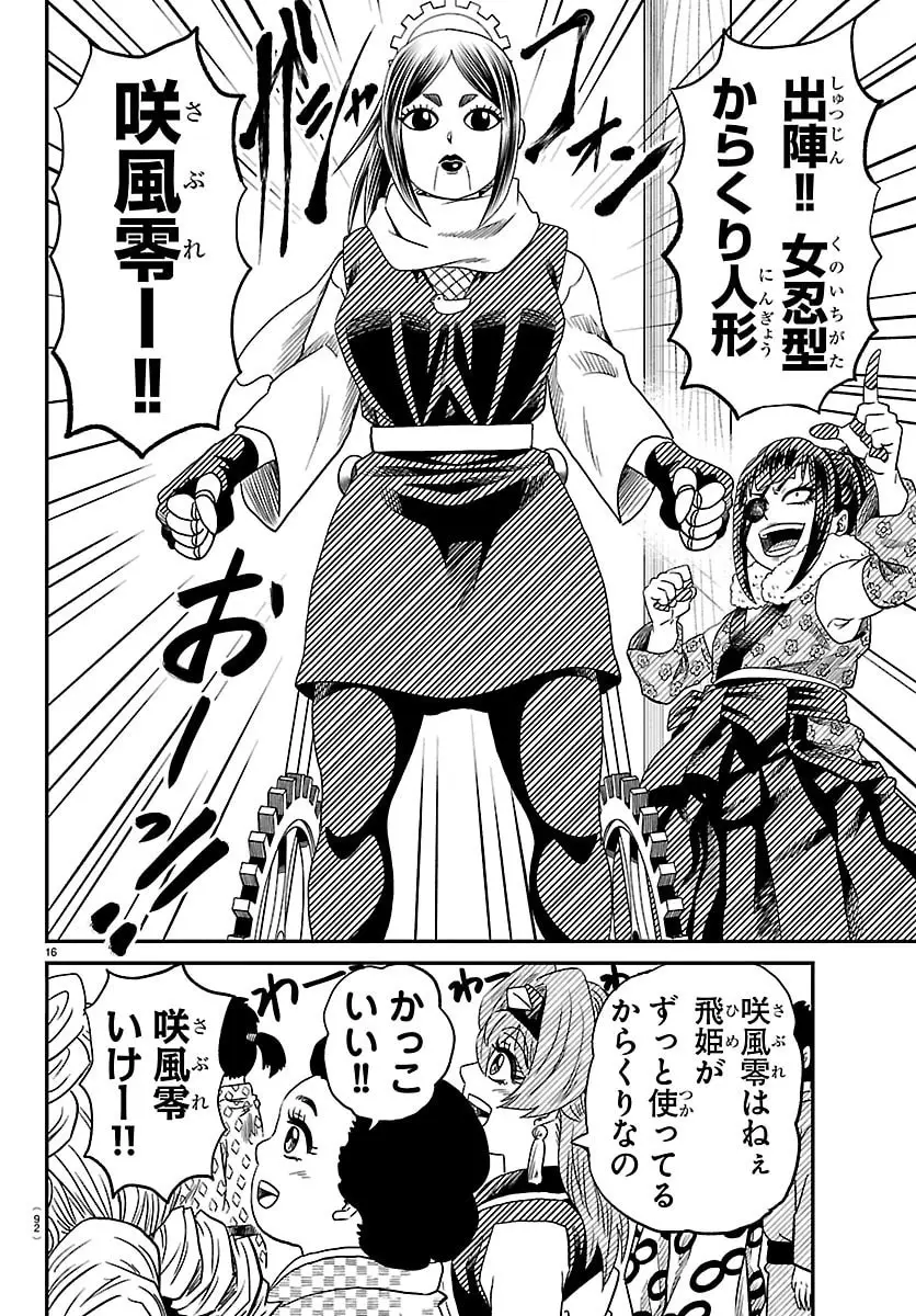 Page 16