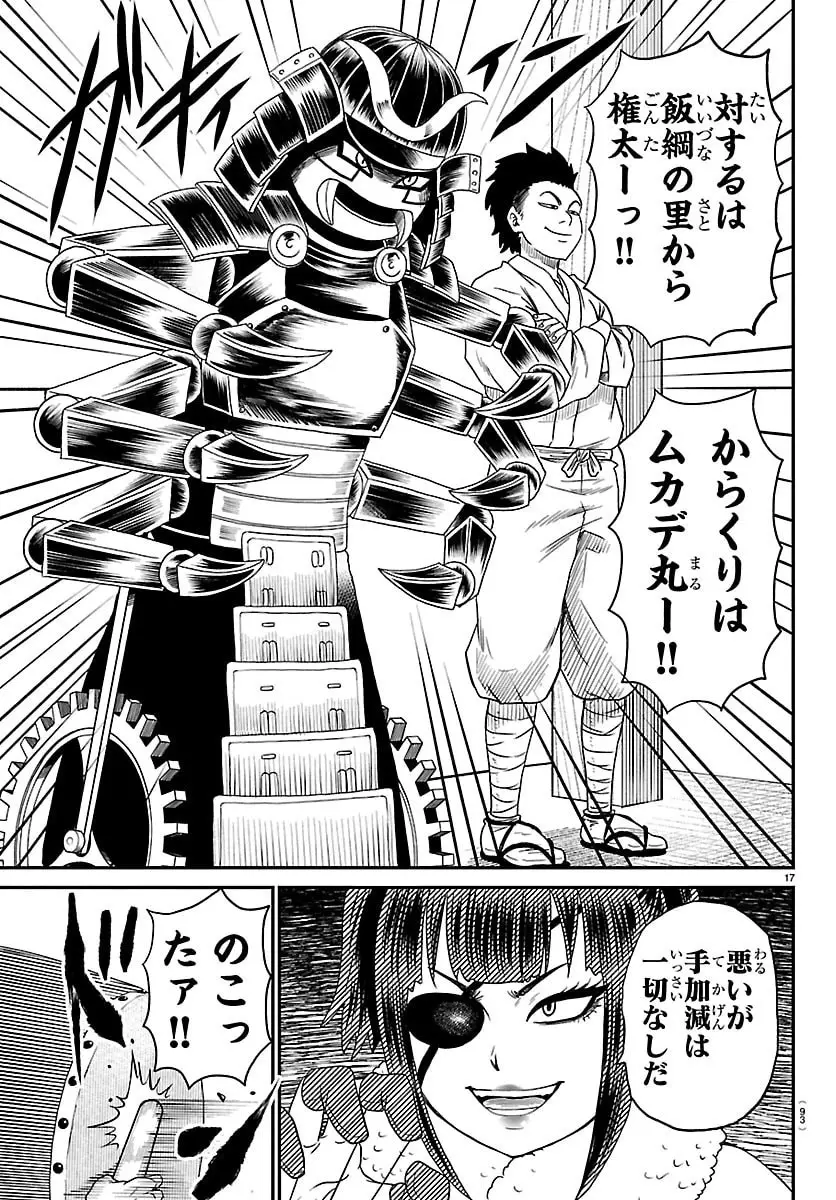 Page 17