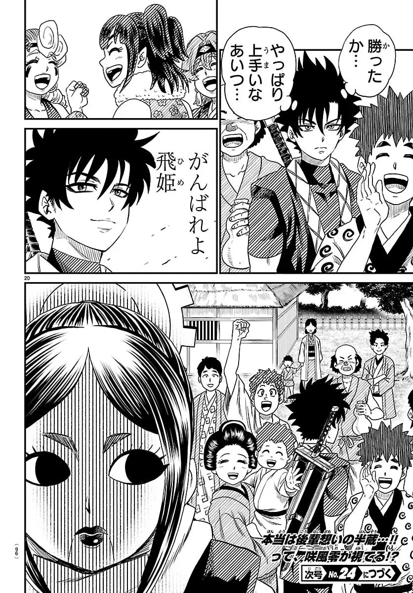 Page 20