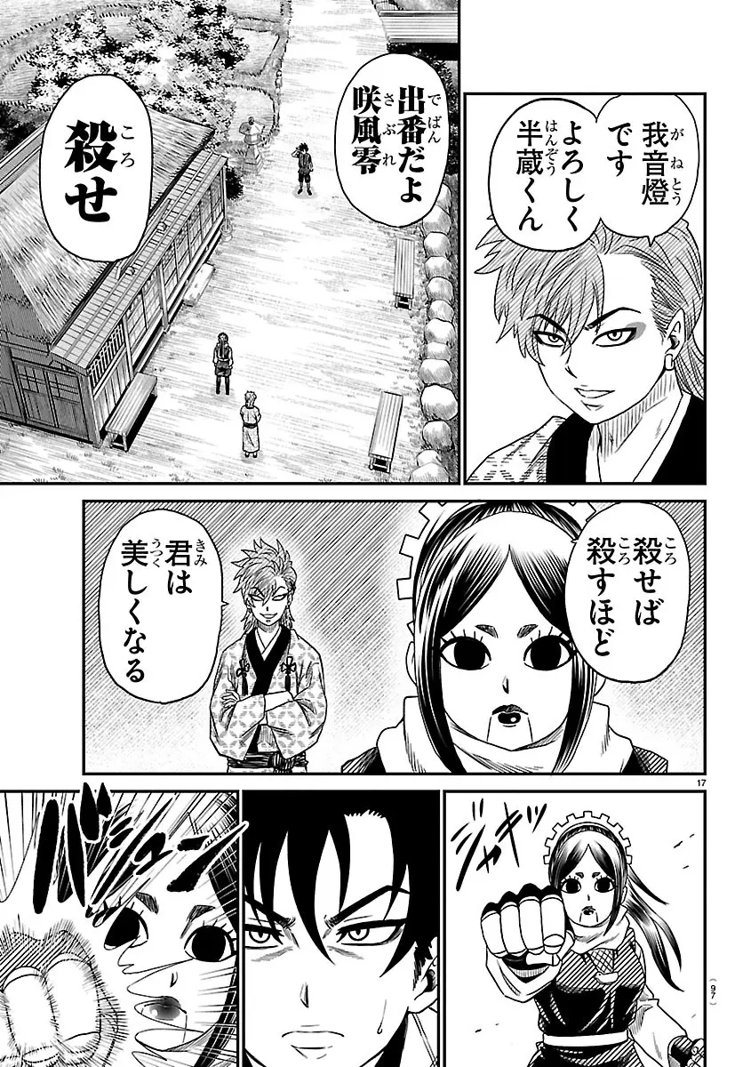 Page 17