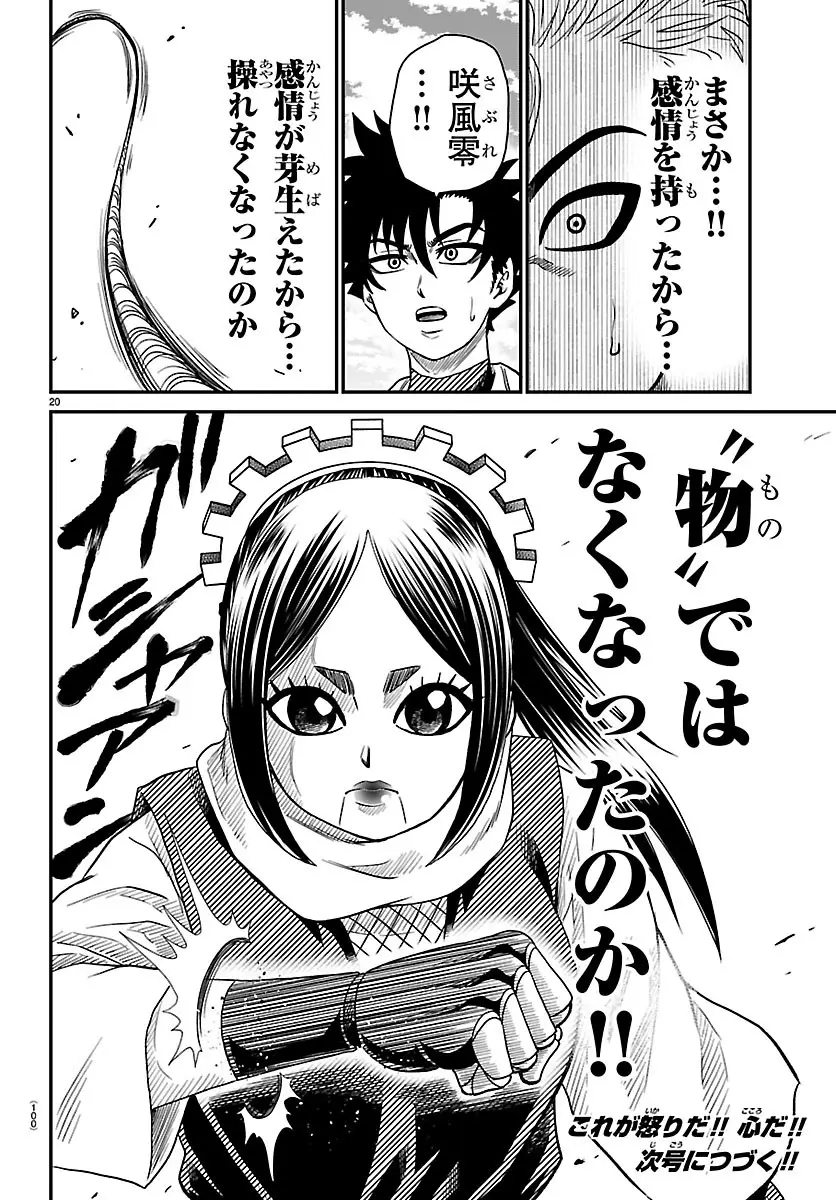 Page 20