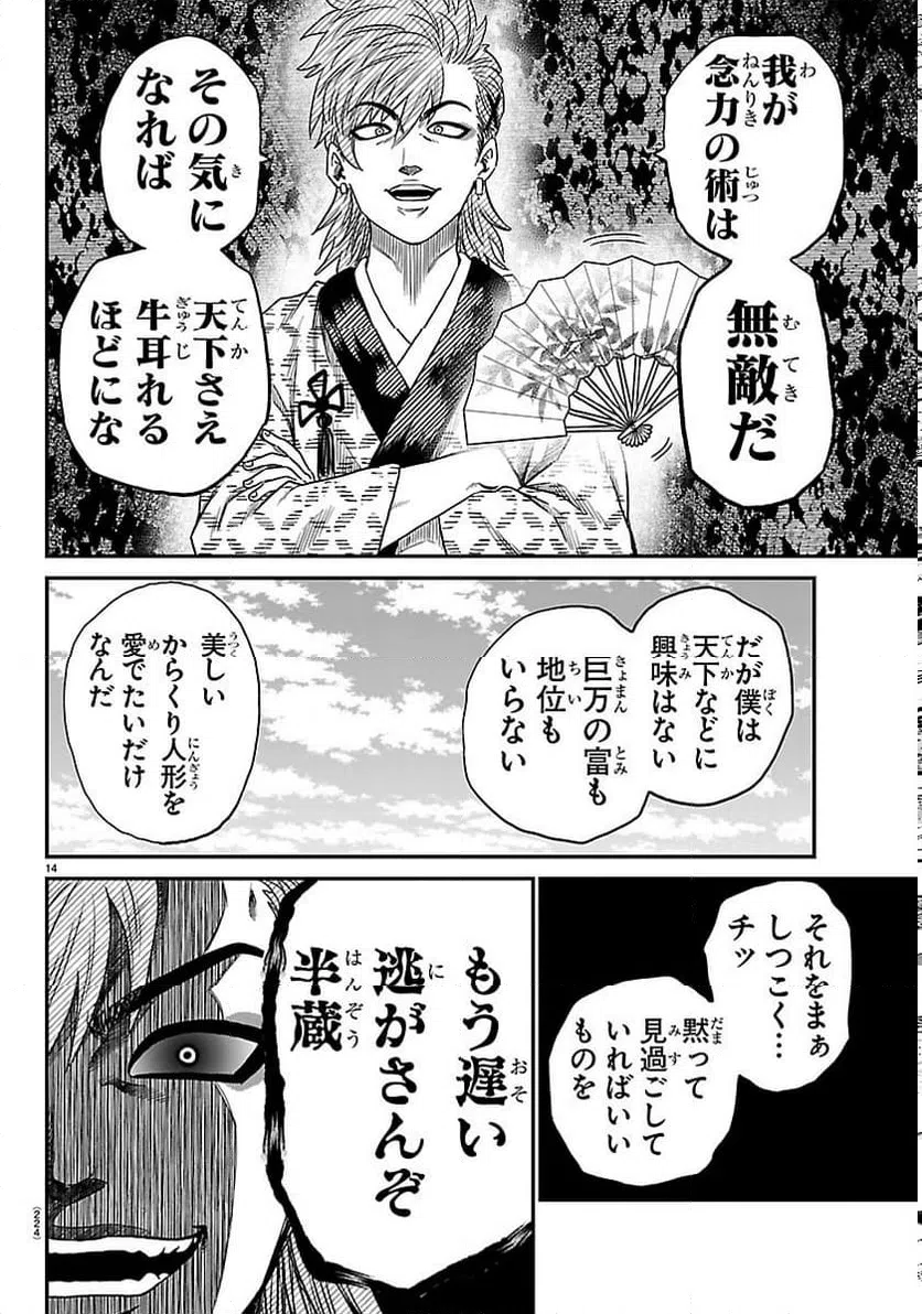 Page 13