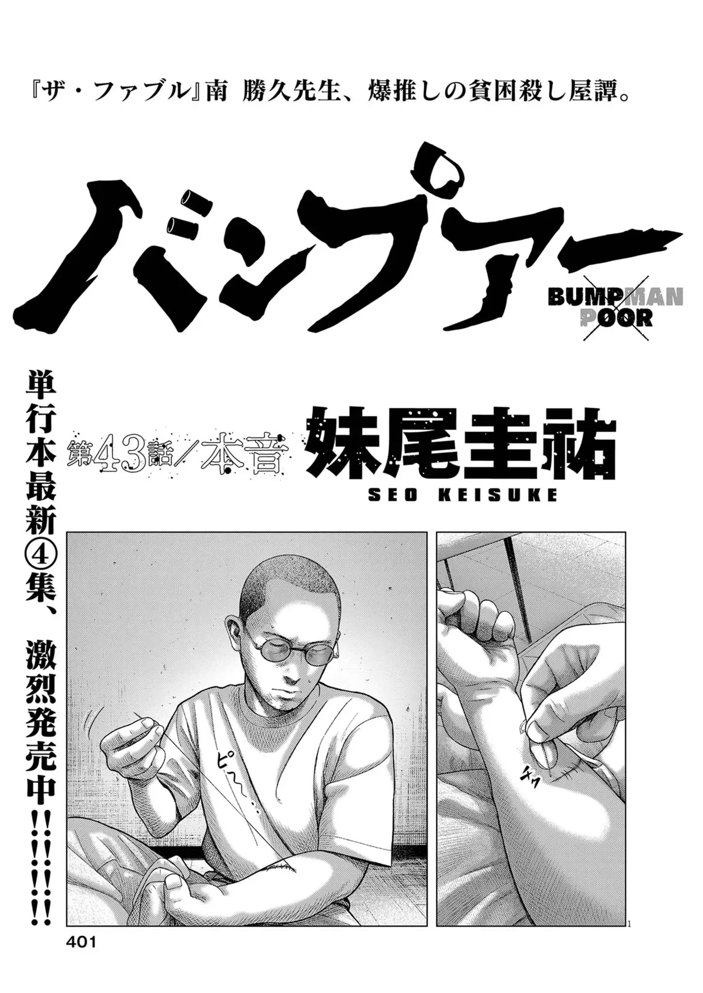 Page 0