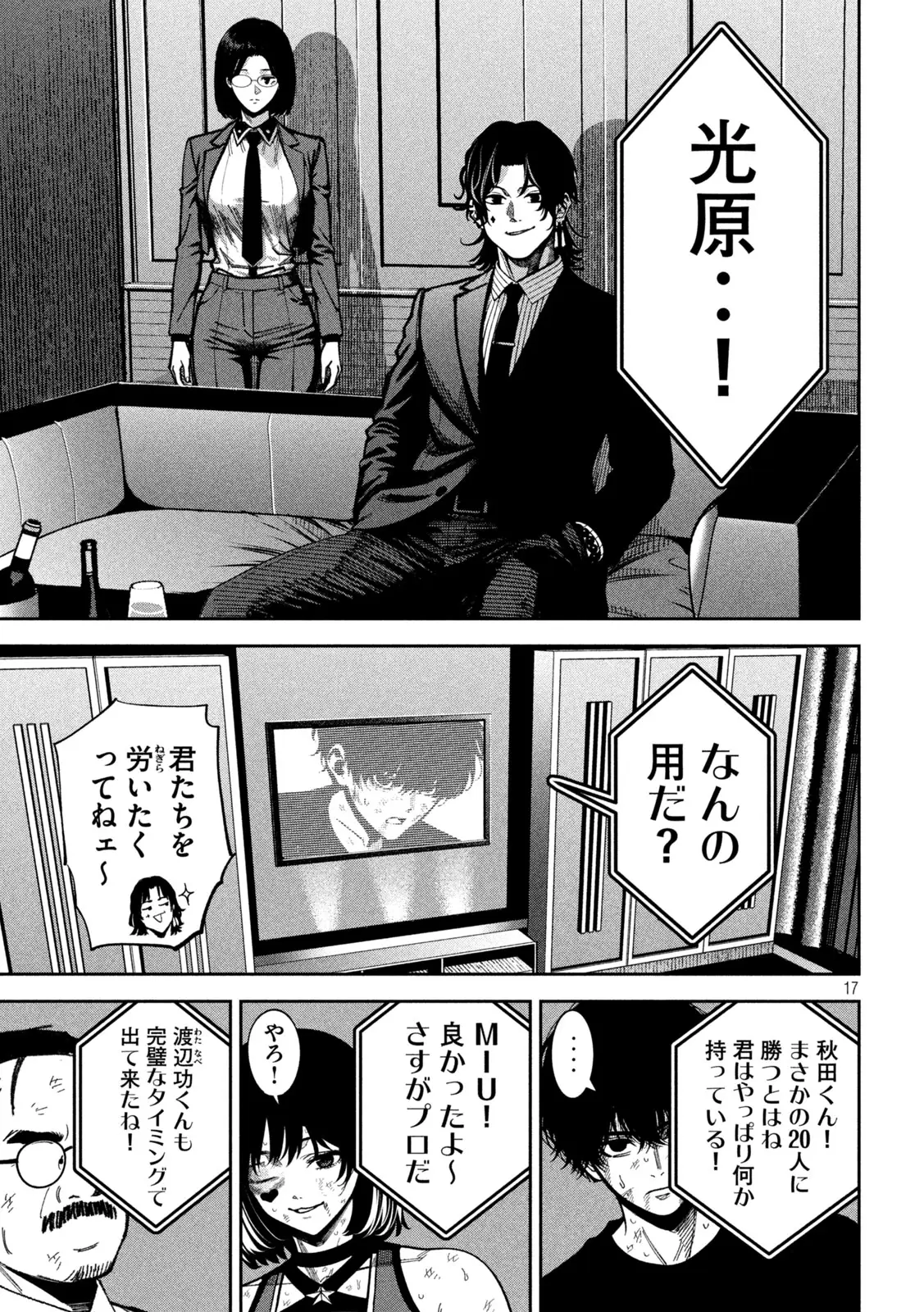 Page 17