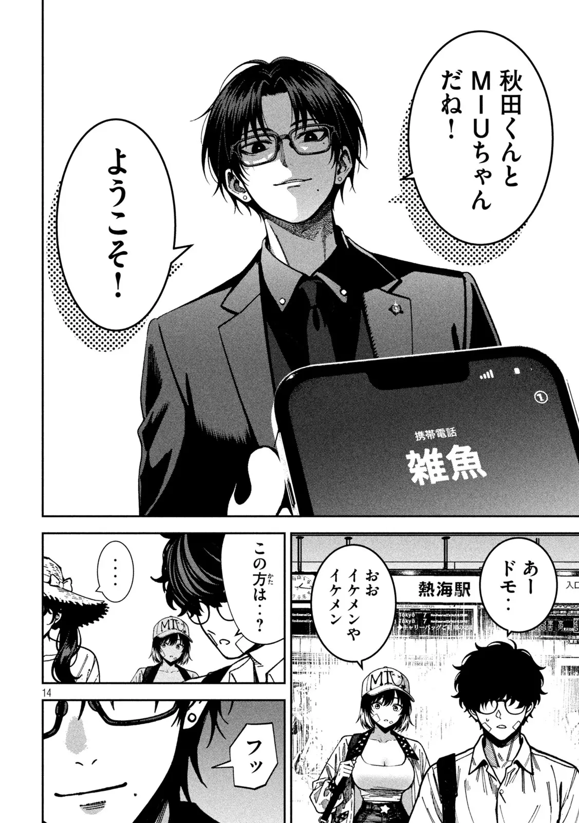 Page 12