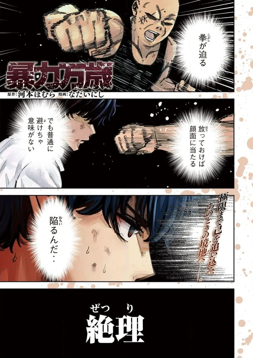 Page 0