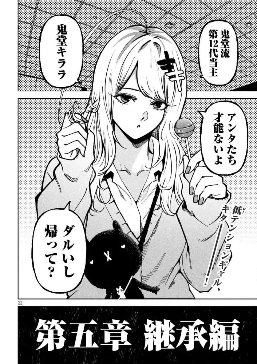 Page 21