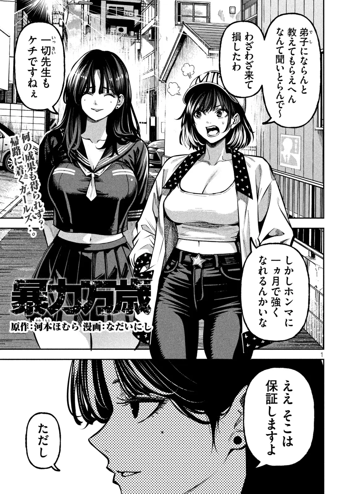 Page 0