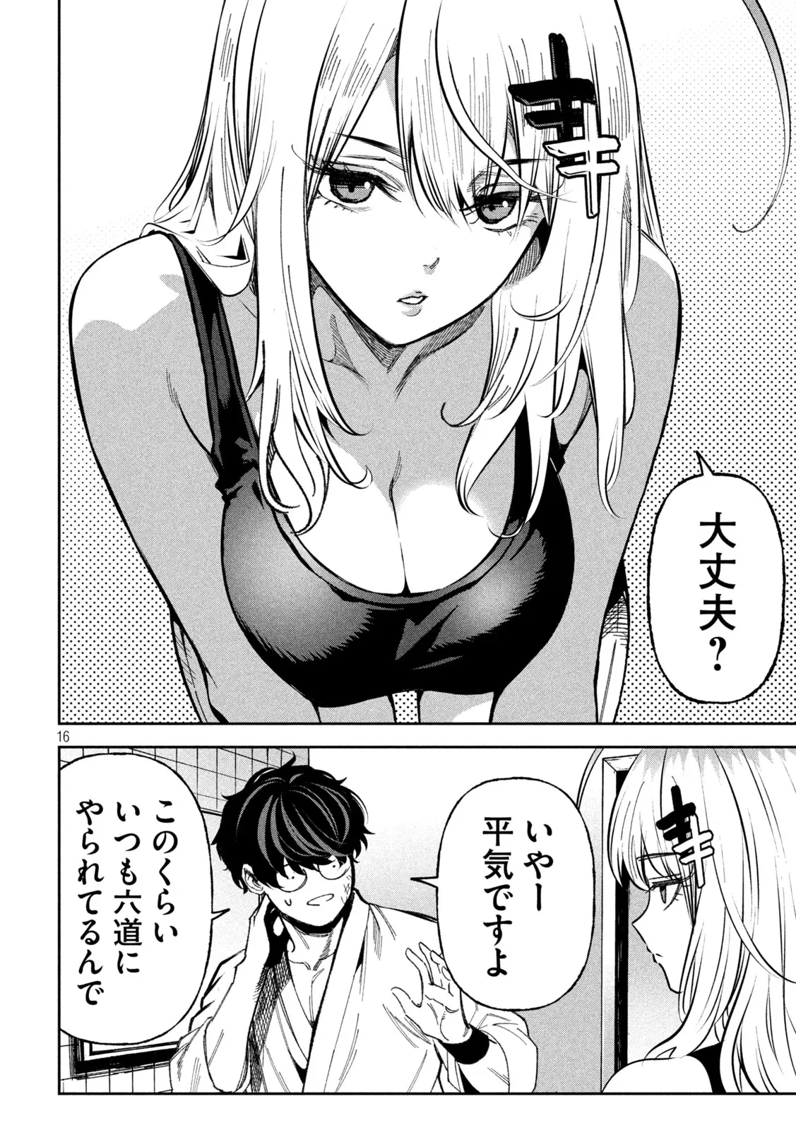 Page 15