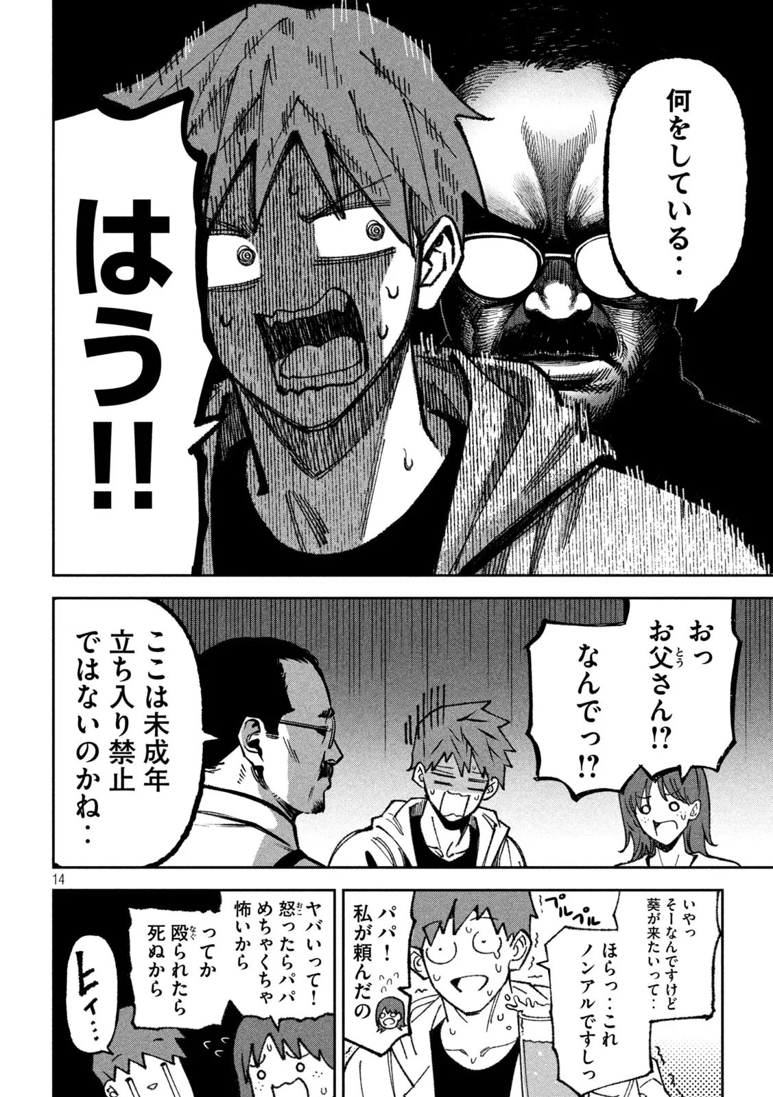 Page 13
