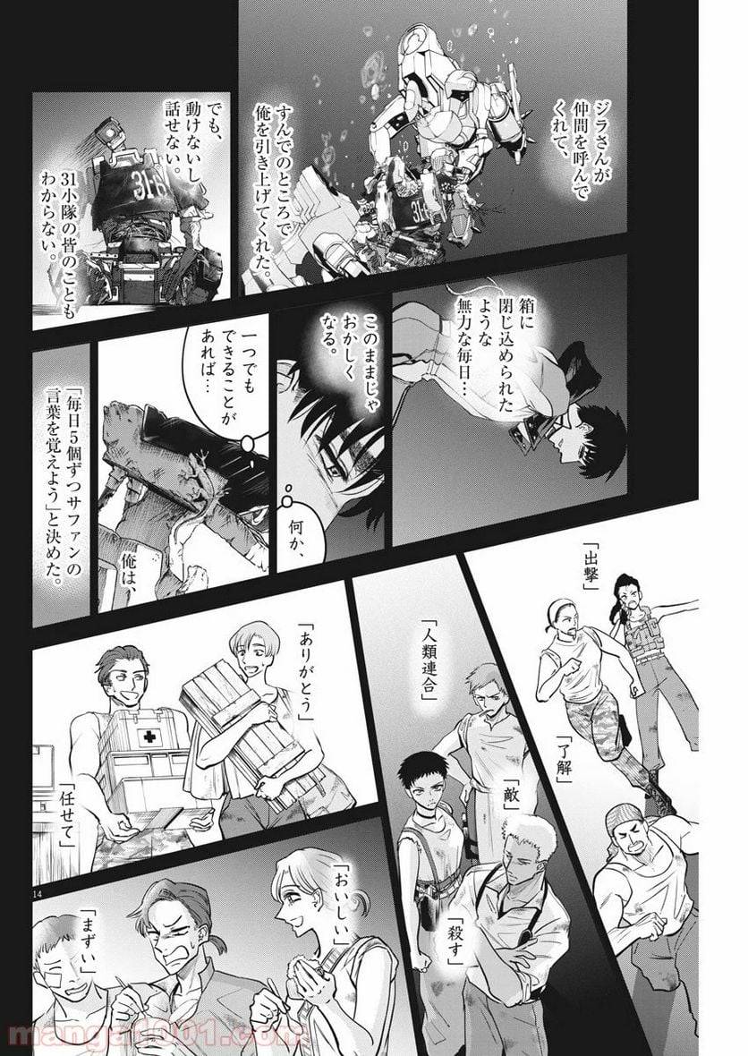 Page 13