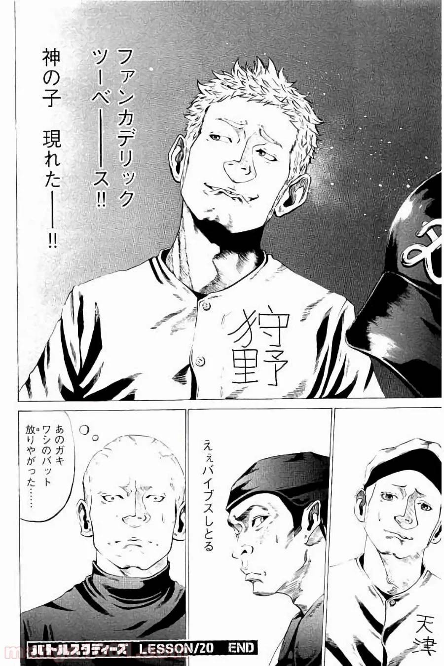 Page 20