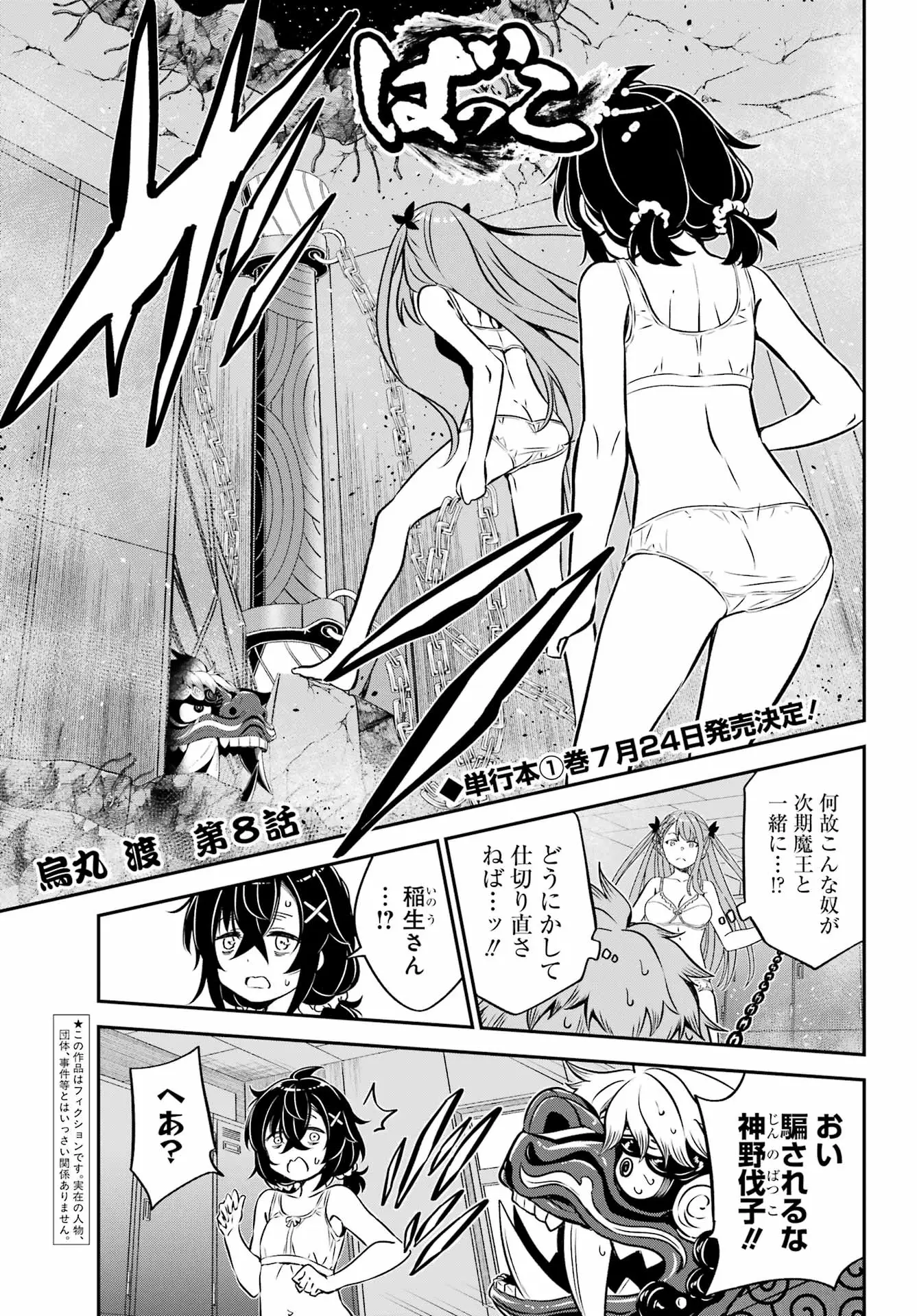Page 0