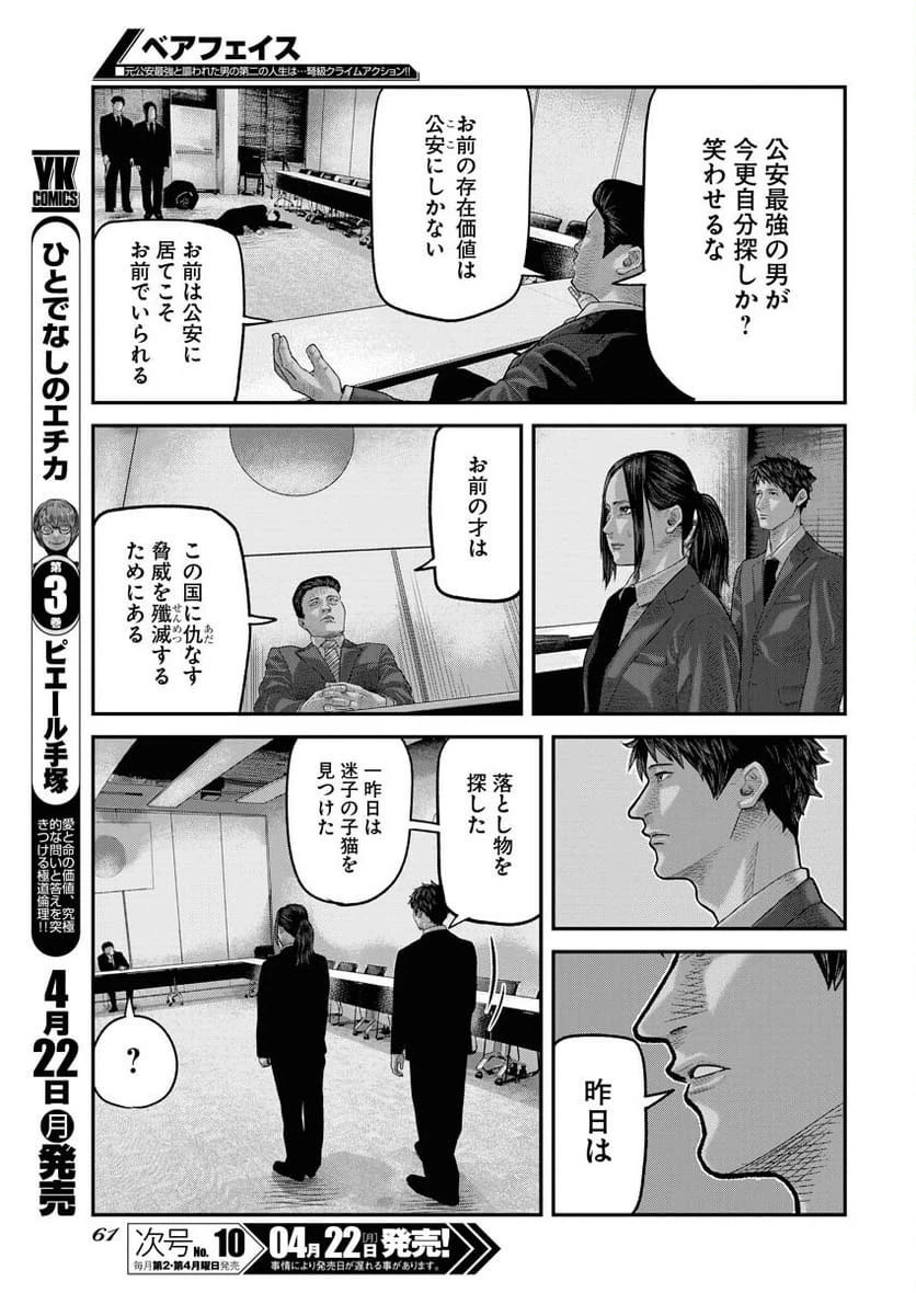 Page 51