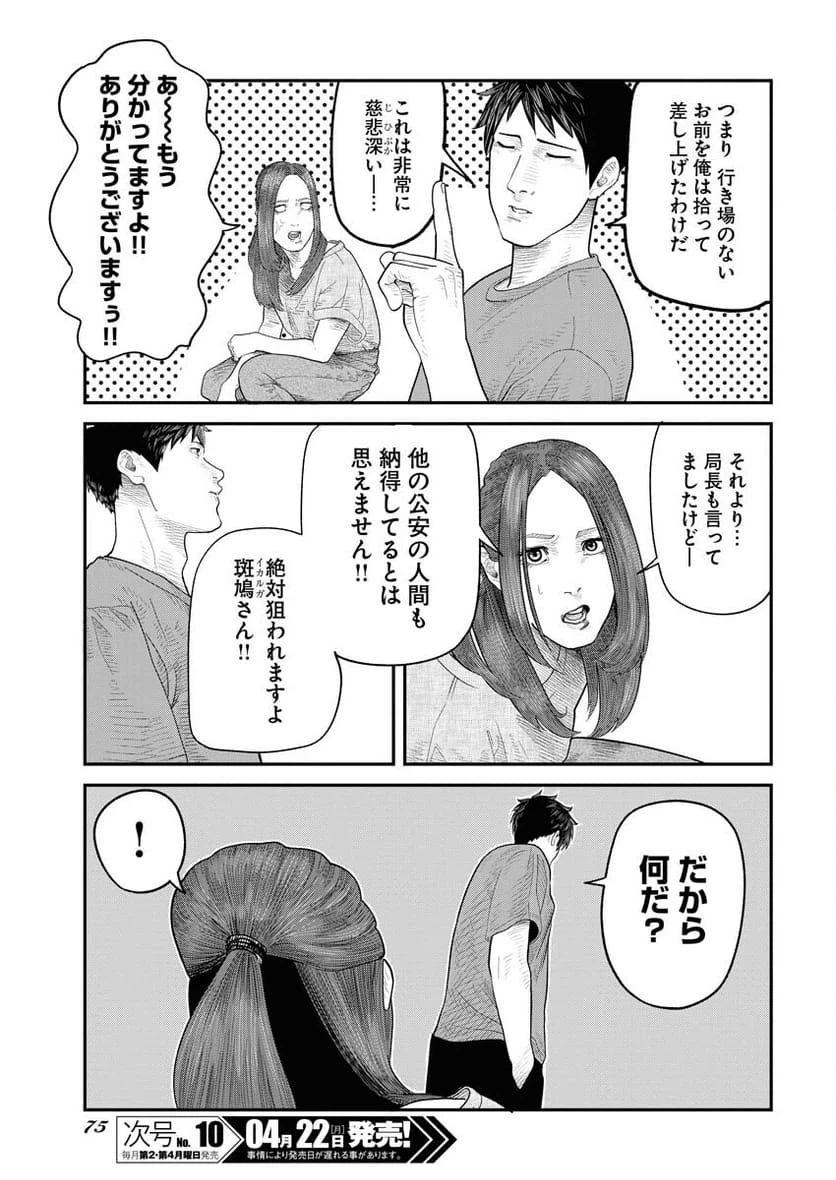 Page 65