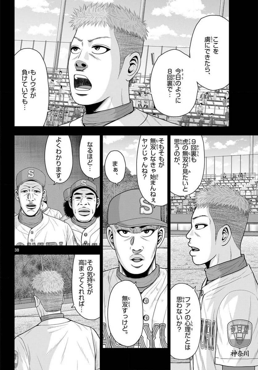 Page 37