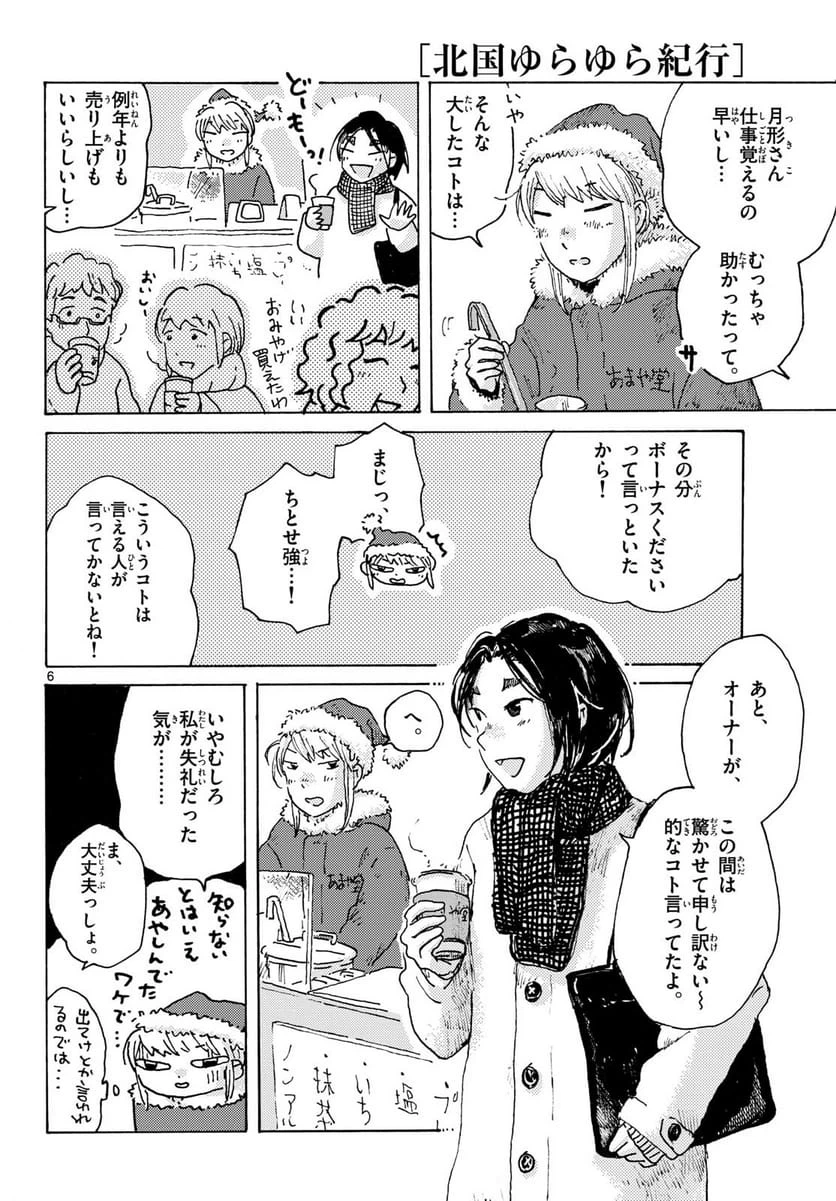 Page 6
