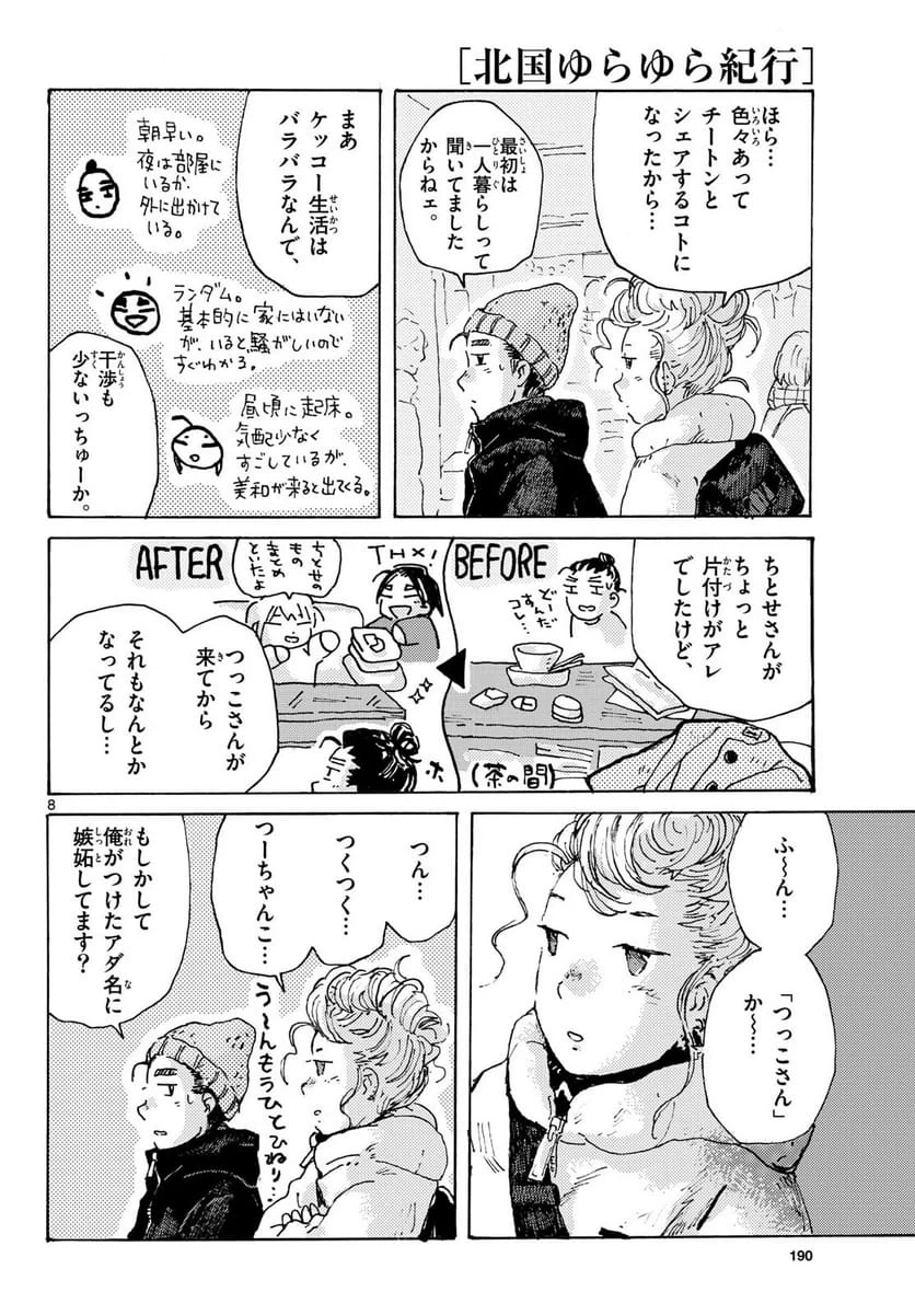 Page 8