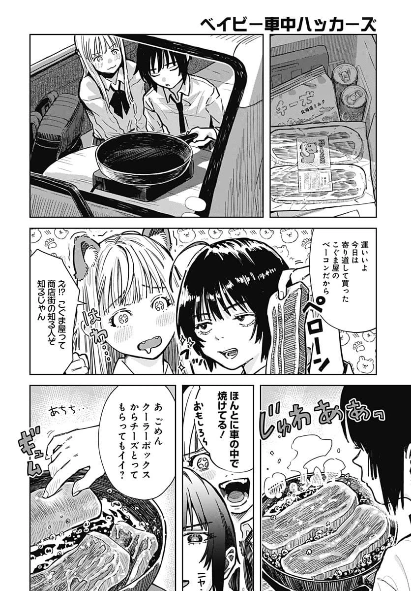 Page 24