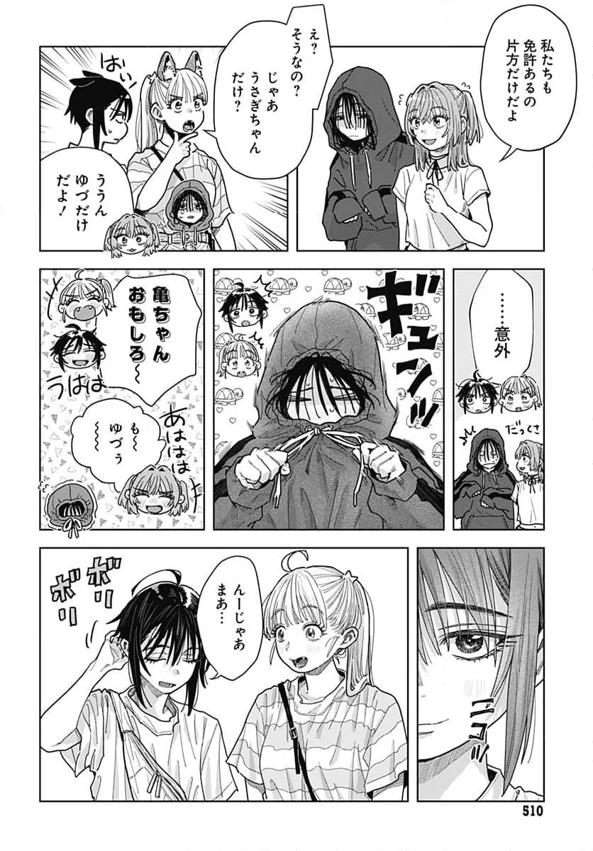 Page 37