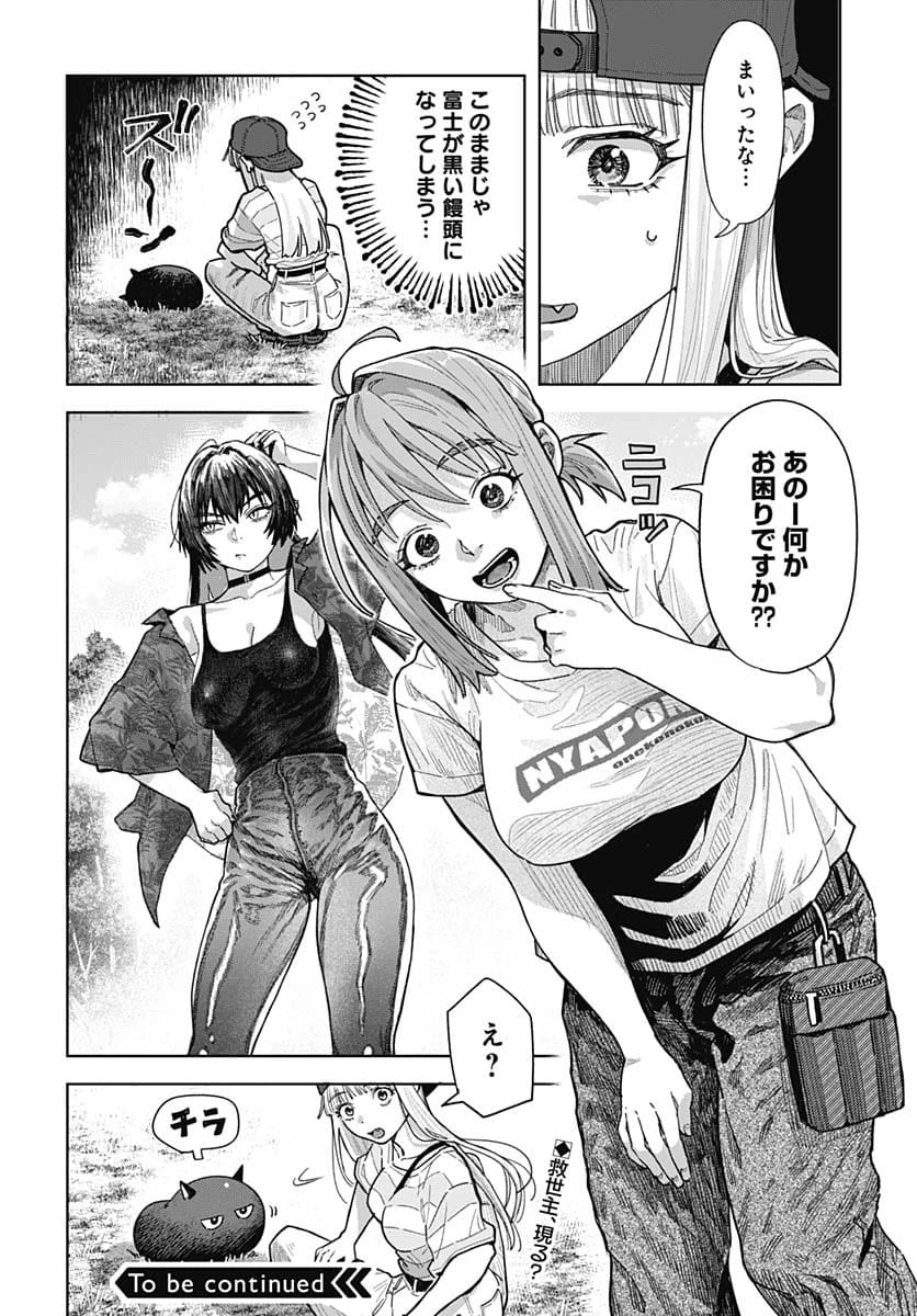 Page 37