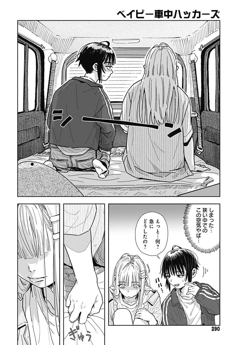 Page 29