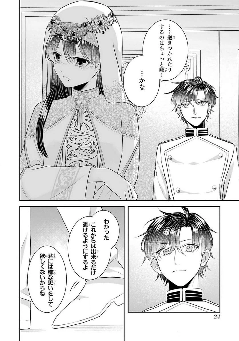 Page 21