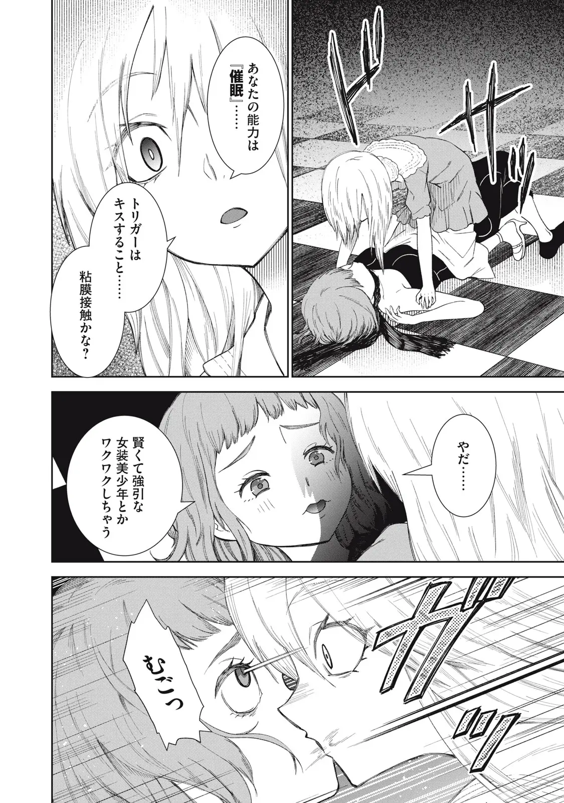 Page 28