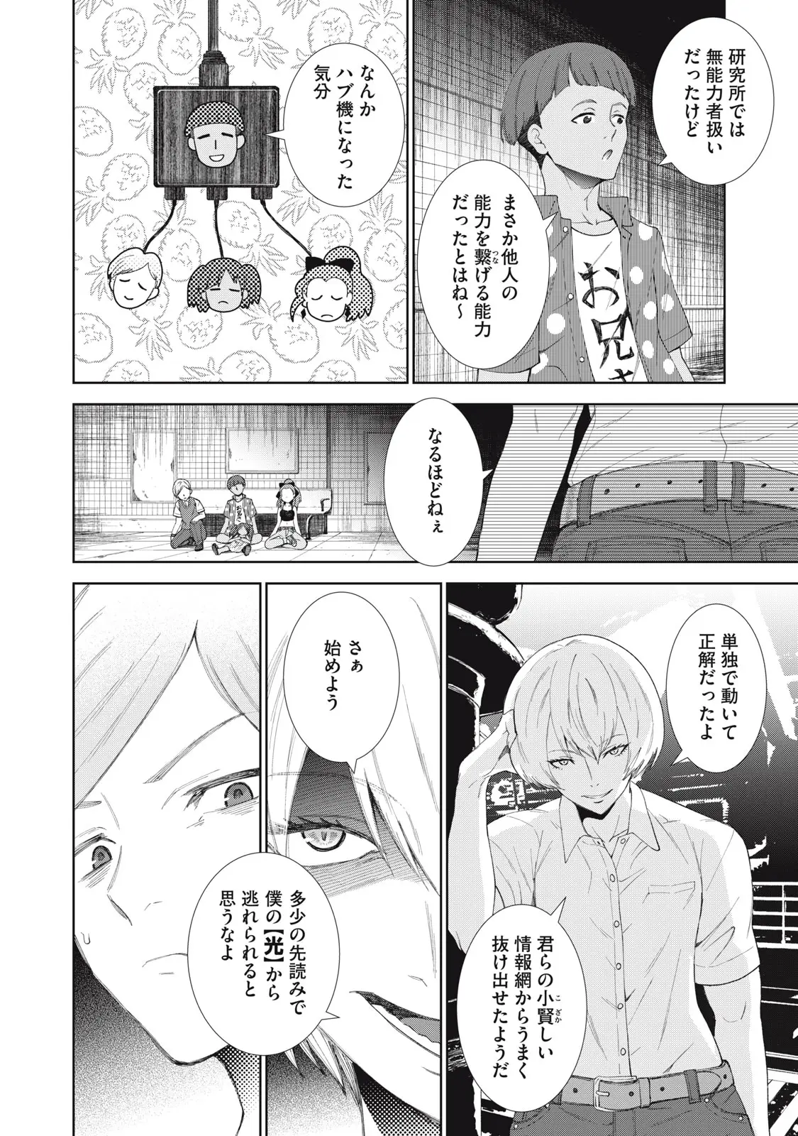 Page 32