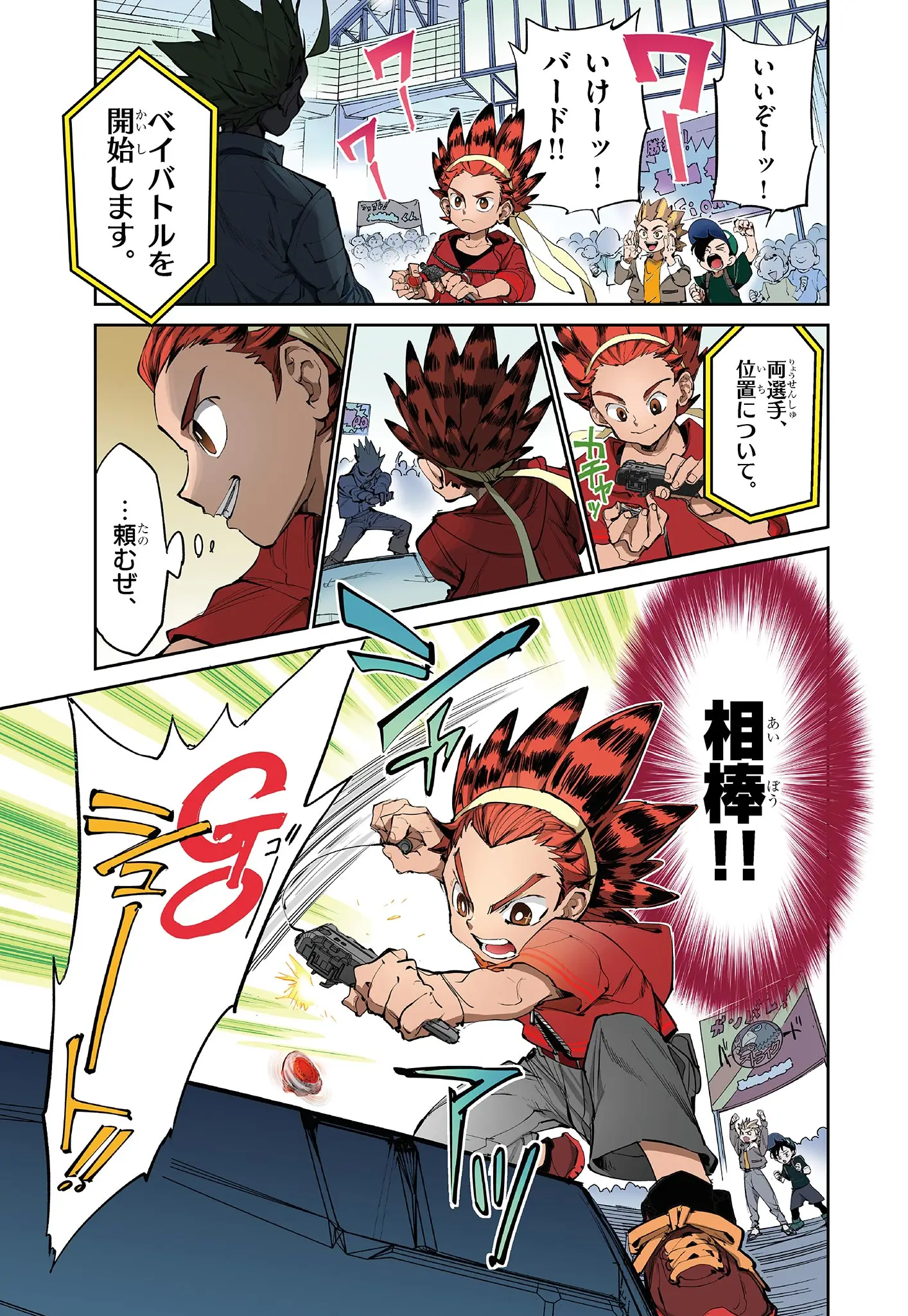 Page 6