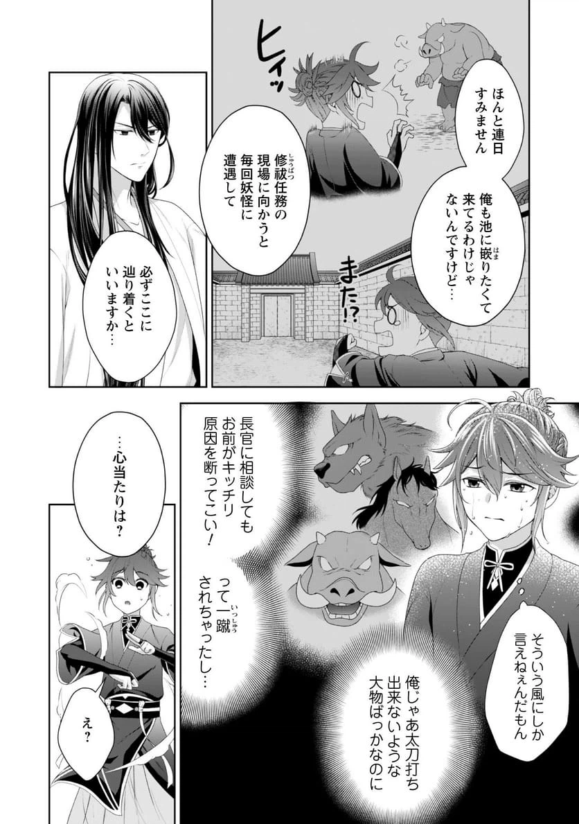 Page 19