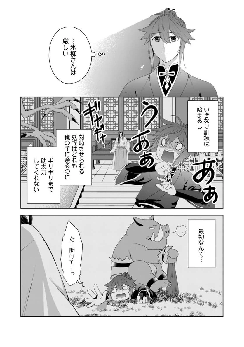 Page 23