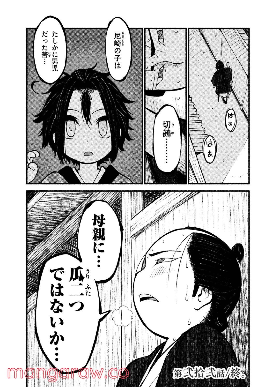 Page 31