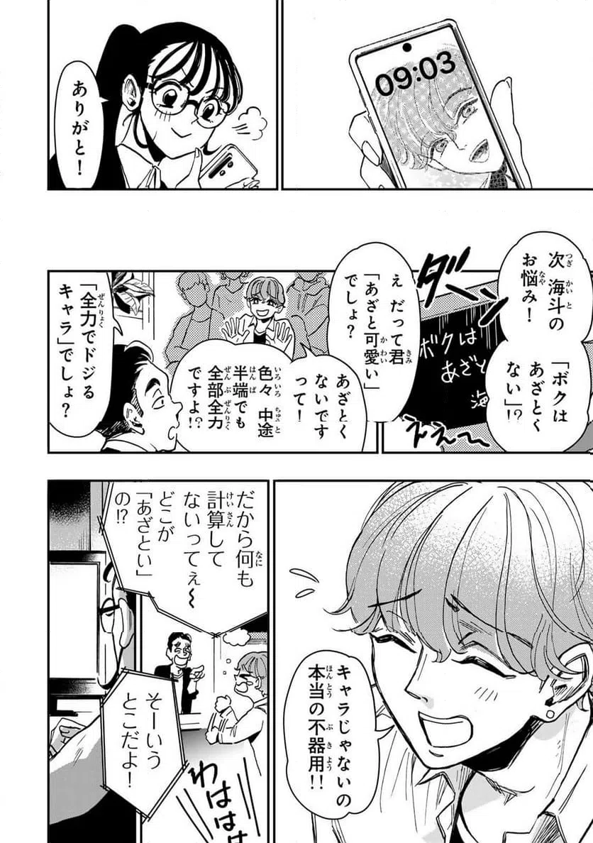 Page 6