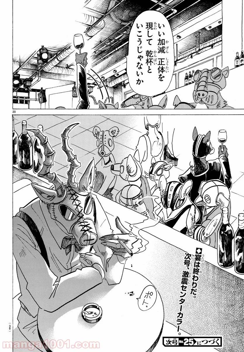 Page 21