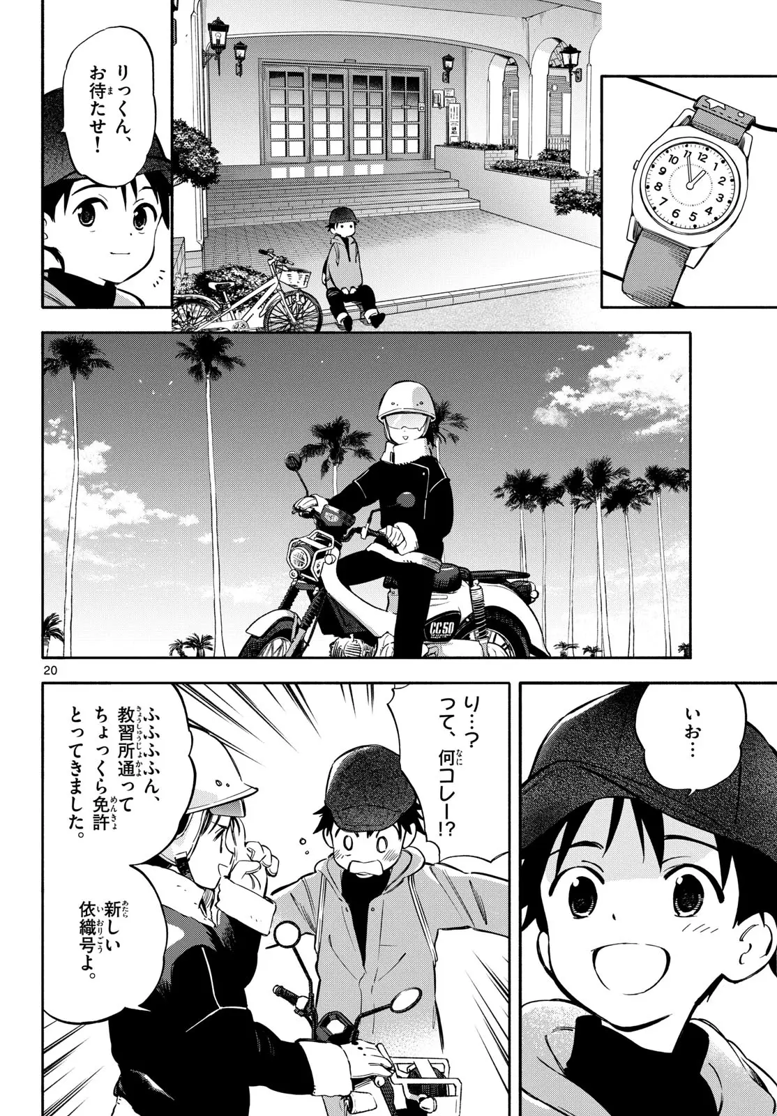 Page 19