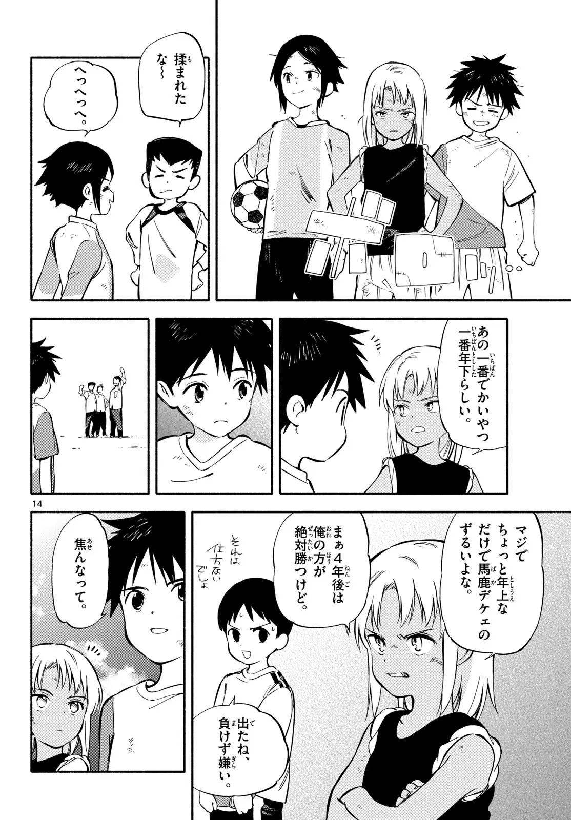 Page 13