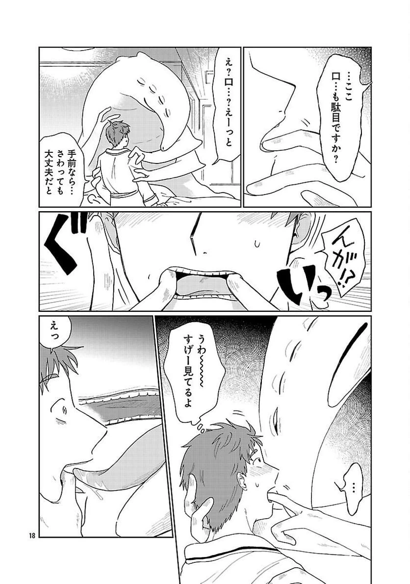 Page 18