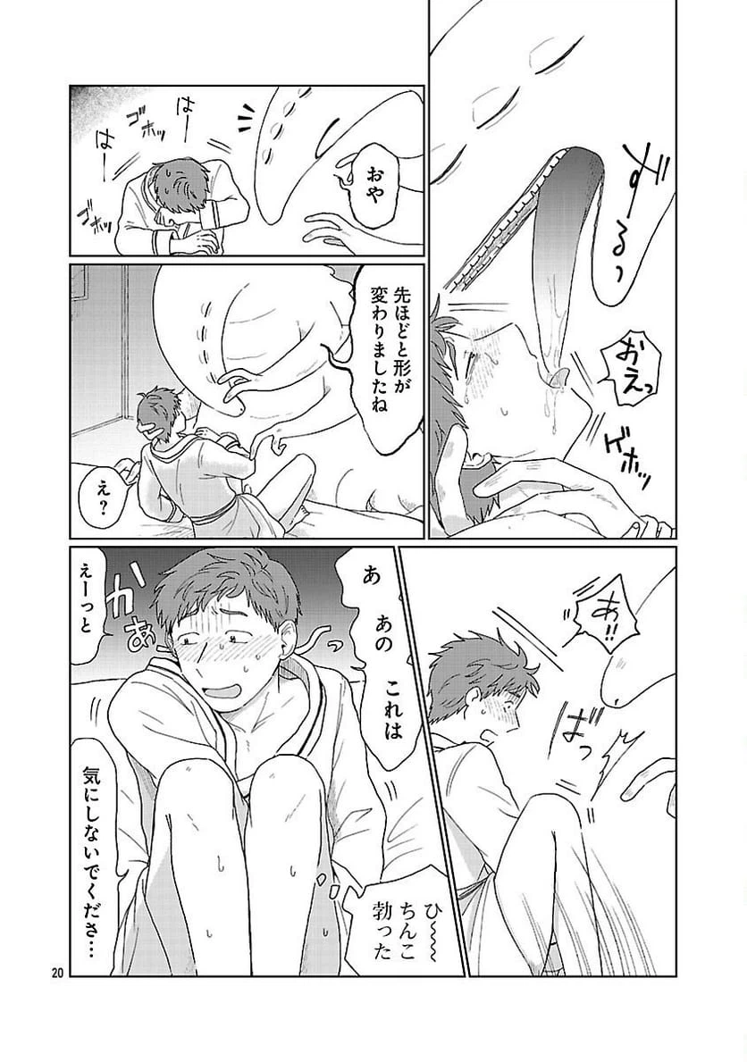 Page 20