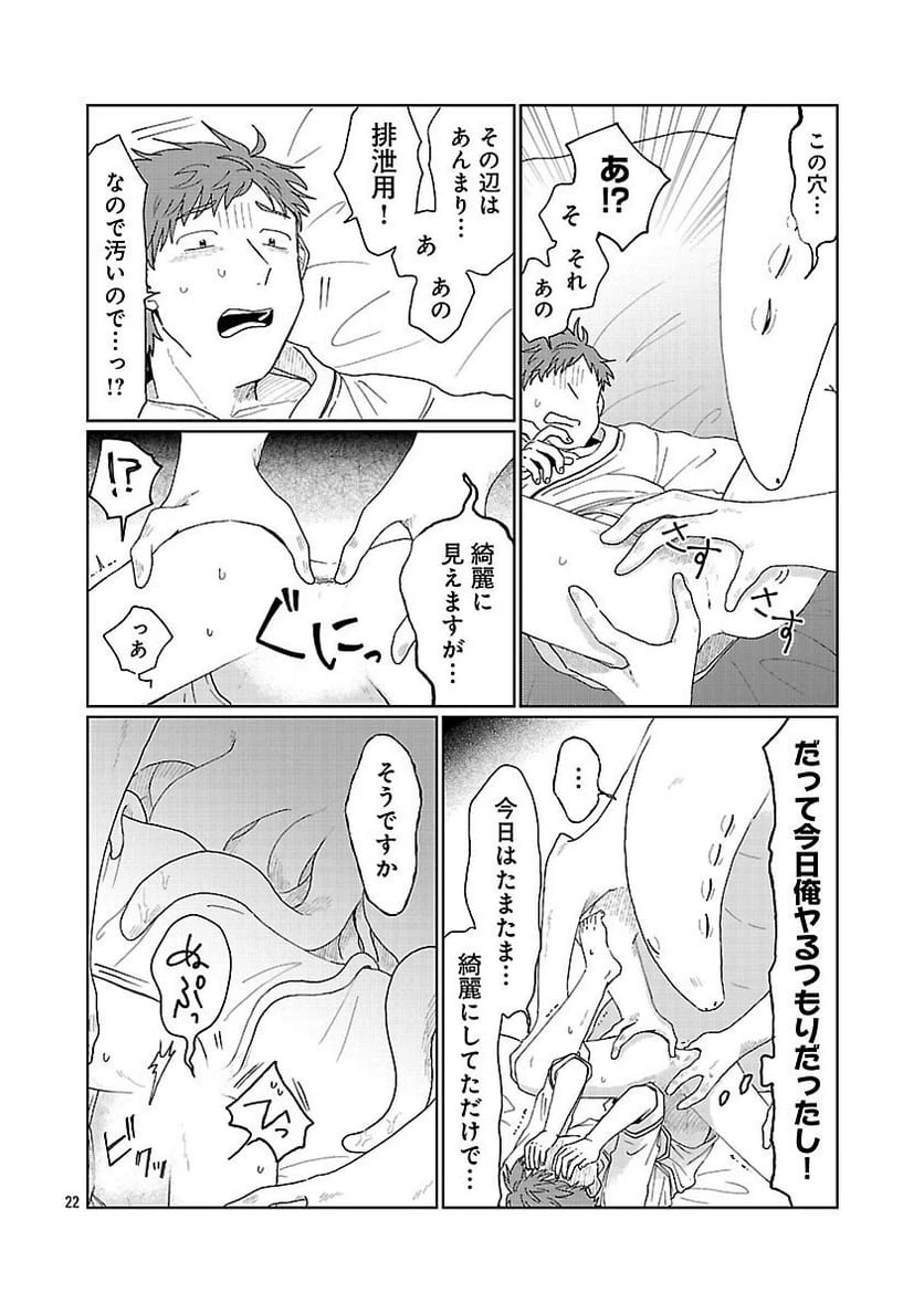 Page 22