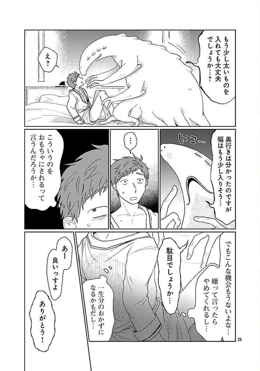 Page 25
