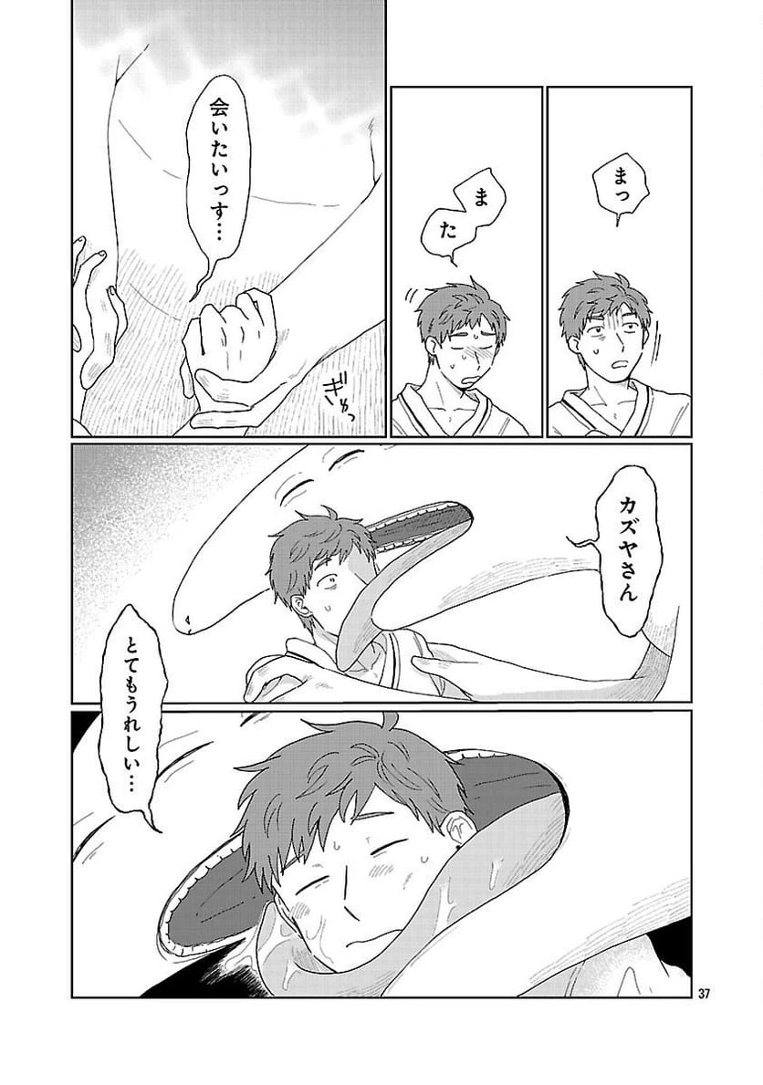 Page 37