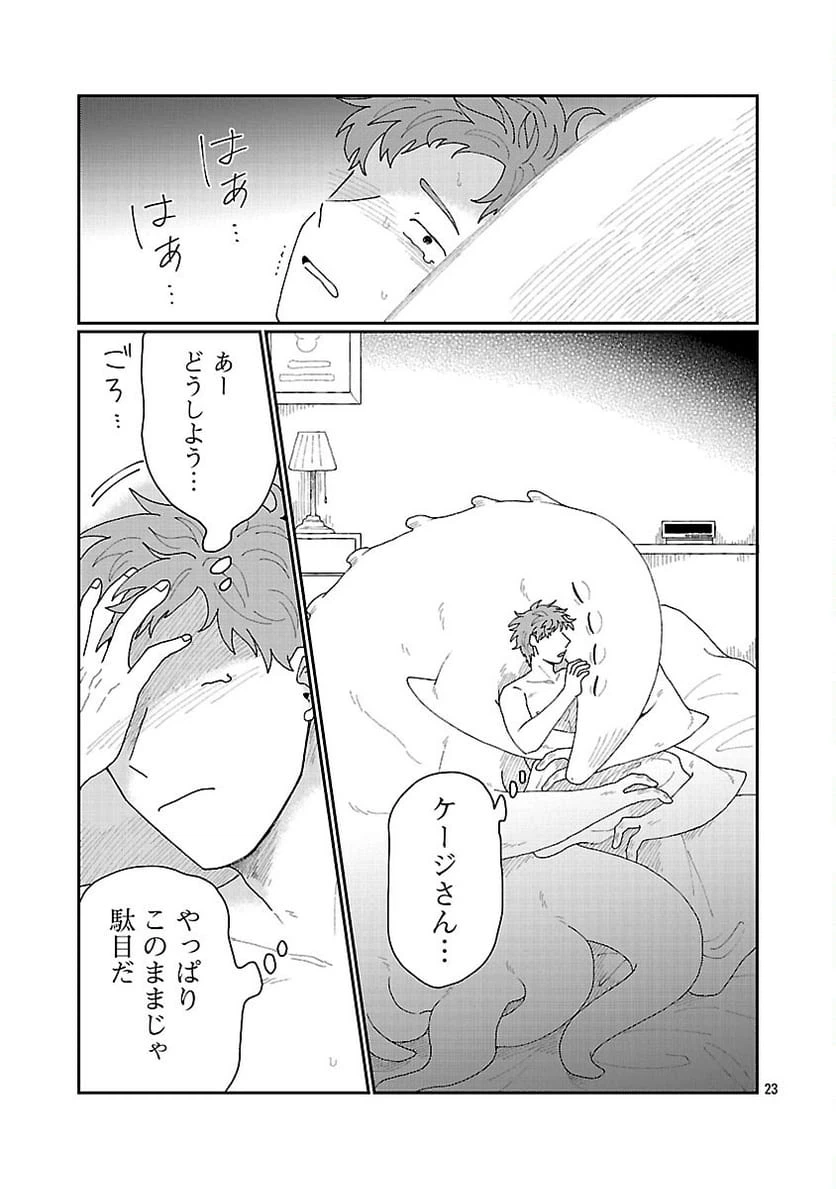 Page 23