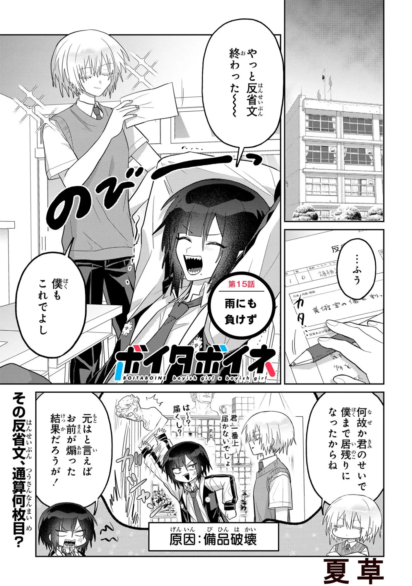 Page 0